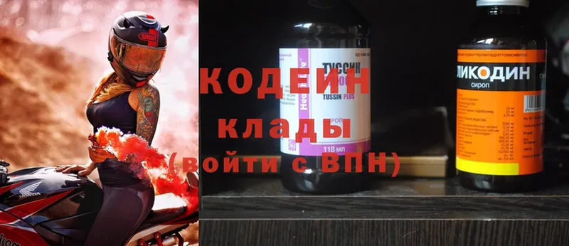 Кодеин напиток Lean (лин)  как найти закладки  hydra ссылка  Злынка 