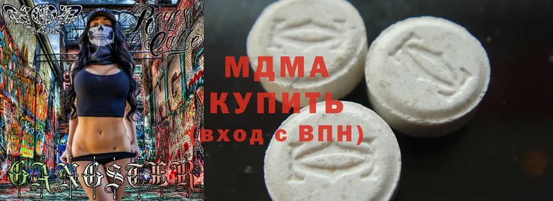 MDMA молли  Злынка 