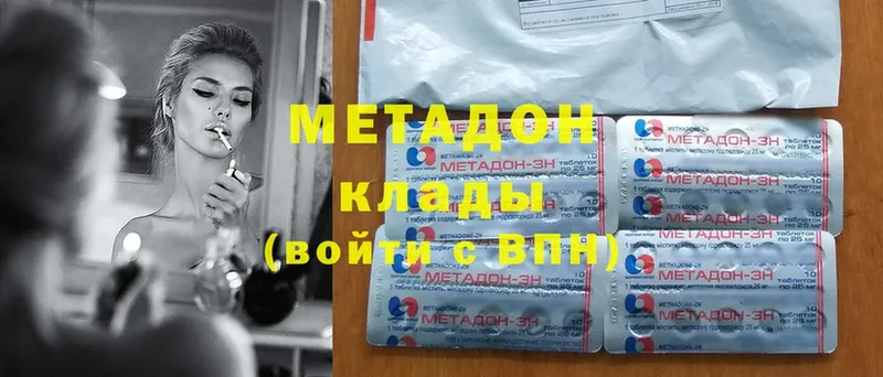 закладки  Злынка  Метадон methadone 